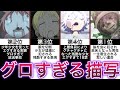 鳥肌必至のトラウマ・グ口シーン【メイドインアビス】