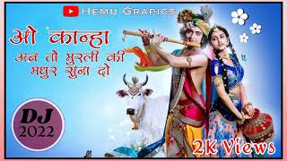 O Kanha ab to Murli ki madhur suna/Swati mehul song Radha Krishna songs 💝🙏💫