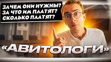 Как стать Авитологом с нуля