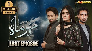 Meher Mah - LAST EPISODE | Affan Waheed - Hira Mani | 22nd Dec 2023 | Express TV