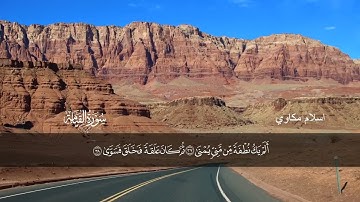 أيحسب الإنسان أن يترك سدى.. تلاوة هادئة بصوت القارئ إسلام مكاوي