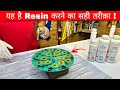 Full Tutorial of RESIN / EPOXY Artwork | How To Use - Step By Step Guide 2024