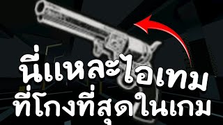 Guns are for shooting, not for threatening. (Roblox Violence District) screenshot 2