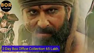 Laal kaptan movie box office collection 2019