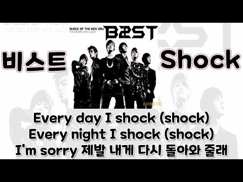 두줄가사 [비스트 - Shock] + DL