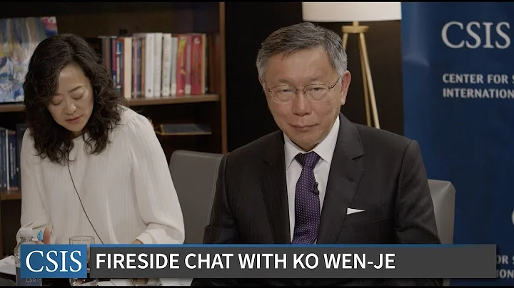 Fireside Chat with Dr. Ko Wen-je, Chairman of the Taiwan People’s Party and Former Mayor of Taipei - DayDayNews