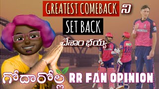Eliminator RR  'Godarolla' Fan opinion MemojifyIT in Telugu