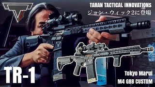 やーまんWA M4ベース TTI TR-1 ジョンウィック4】トレーラー公開記念⁉ TTI 【TR-1】東京マルイ