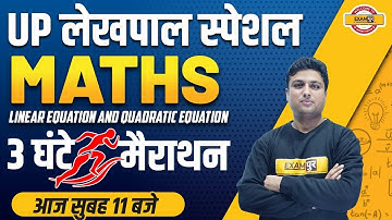 UP Lekhpal Maths Marathon | Linear Equation and Quadratic Equations | Maths by Prashant Sir Exampur