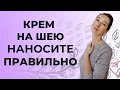 Самомассаж шеи | Профилактика появления колец венеры и морщин на шее