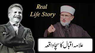 Allama Iqbal Story | By Dr. Tahir ul Qadri