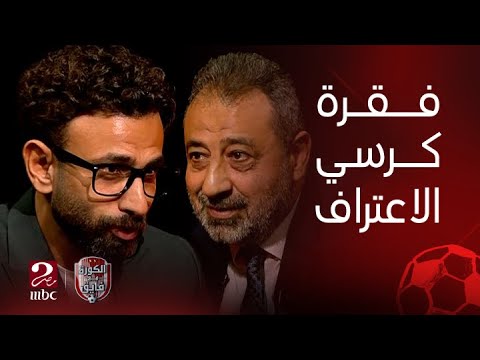 الكورة مع فايق رد ناري من مجدي عبد الغني على أحمد مجاهد سيلفي مع نفسي و تذاكر كأس العالم