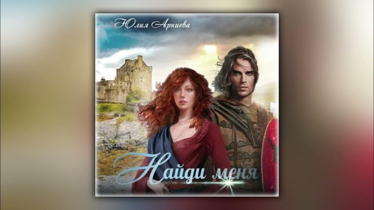 Снежная наследница. Аудиокниги наследница долины рейн слушать. Наследница долины рейн аудиокнига. Аудиокниги наследница долины рейн слушать. Аудиокниги наследница долины рейн слушать.