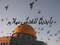 فيروز زهرة المدائن 