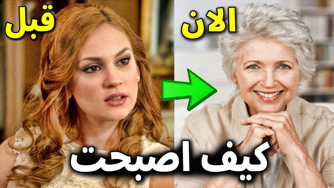 لن تصدقوا كيف اصبحوا ابطال مسلسل 