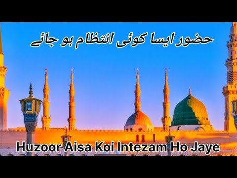 Huzoor Aisa Koi Intezam Ho Jaye lyricsNaat2023