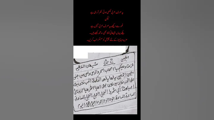 kala jadoo part 5. #kalajadoo #taweez #shirk #peer #islam #kalailam #youtube #shorts