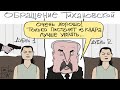 Ложь Лукашенко. Тихановская, Быков, Карпенко