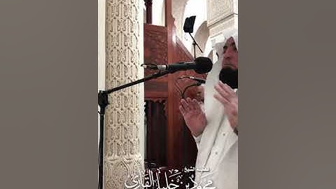 صلاة العشاء يوم السبت 20 5 1440 هـ | الشيخ محمود خليل القارئ