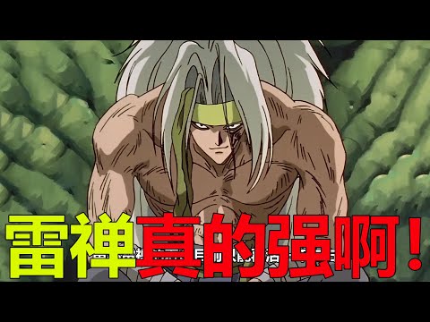 【幽白魔界篇02】雷禪終於現身，竟直接打得幽助完全無法還手！雷禪是真的強啊