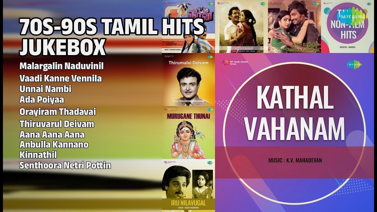 70ஸ்-90ஸ் ஹிட்ஸ்: அழியாத பாடல்கள் | Soundararajan Songs | Malargalin Naduvinil