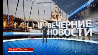 Вечерние Новости Первый Канал Выпуск В 18:00 Сегодня 22 Марта 2024 Года