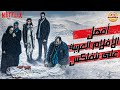 أفضل 5 أفلام عربية على نتفلكس
