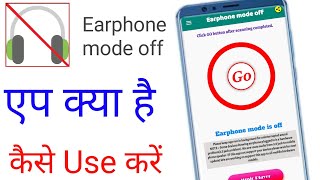 how to use earphone mode off app|earphone mode off app!earphone mode off app review|earphone mode o screenshot 2