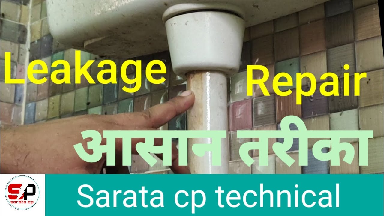 How to fix flush tank pipe leakage Flush tank leakage repair YouTube