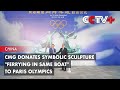 CMG Donates Symbolic Sculpture &quot;Ferrying in Same Boat&quot; To Paris Olympics