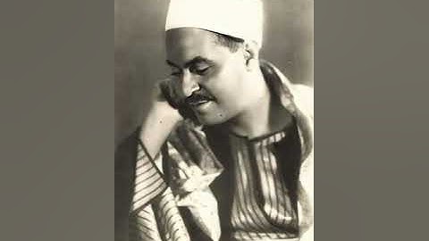 تلاوة من سورة الفرقان - القارئ الشيخ محمد رفعت