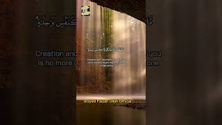 Surah Luqman 28 Verses Recitation By Yasser Aldosari  Syed Faizan Ullah 
