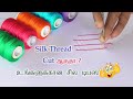 How to handle the silk thread | Silk thread handling methods for beginners