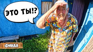 10 лет ЖДАЛА встречи! 3000км на спортбайке к БАБУЛЕ чтобы ... ФИНАЛ.