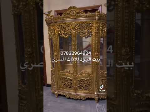 فاترينا ملكيه صناعه مصريه خشب زان