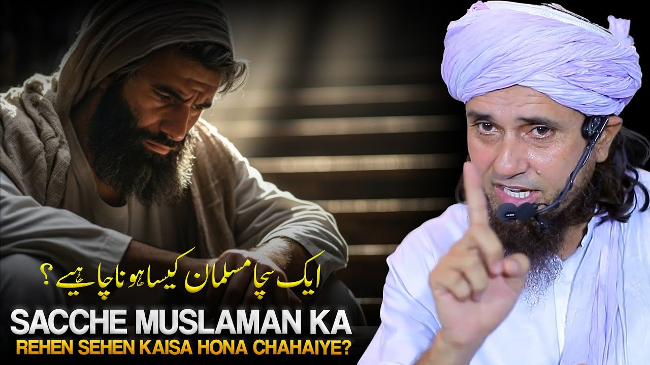 Musalaman Ka Rehen Sehen Kaisa Hona Chahaiye? | Best Bayan | Mufti Tariq Masood