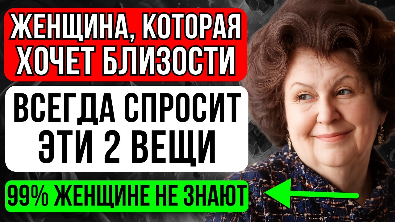 Когда женщина хочет пожилого мужчину — она проверяет только 2 вещи, Наталья Бехтерева
