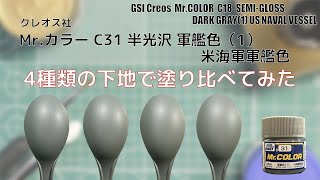 ミスターカラー MR.COLOR 半光沢5色セット Amazon | GSIクレオス Mr.カラー キャラクターホワイト 半光沢