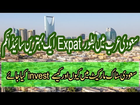 Invest in Saudi Stock Exchange Tadawul As Expat | Expat Investment Saudi Arabia | Tadawul Investment