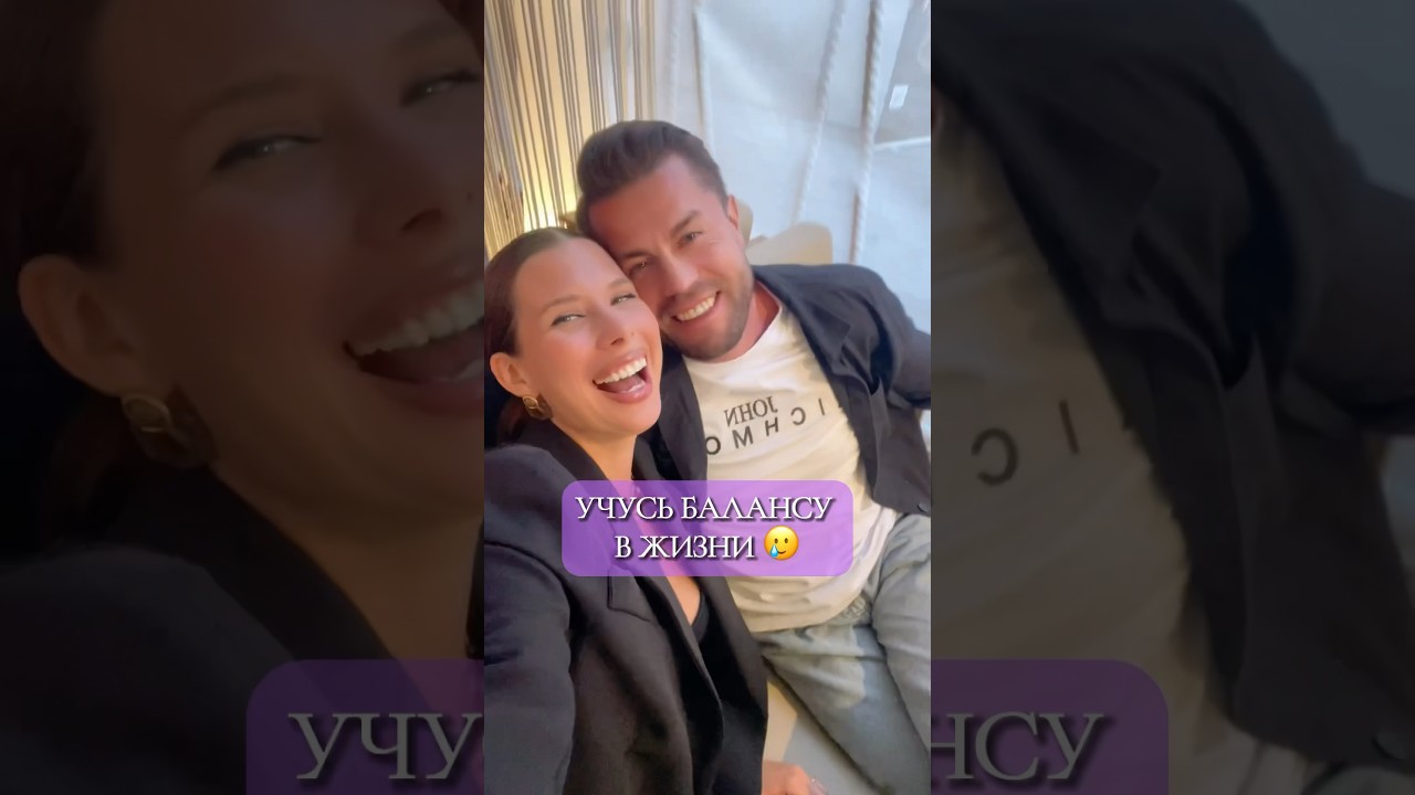 Девчонки, а у вас получается найти баланс? #семейныйвлог #путешествия #блог