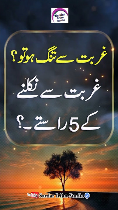 Inspirational Video ❤ #islamicprayer #poetry #ruhaniwazaif #islamicritual #powerfulwazifa #urduquote