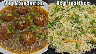 Veg Fried Rice and Manchurian | Veg Manchurian Gravy and Fried Rice | वेज फ़्राइड राइस और मंचूरियन