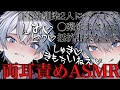 ドS幼馴染に〇薬飲まされてベットで弱い所攻められ最後までされる【耳鳴めASMR女性向けボイス】ASMR立体音響バイノーラル録音りねふめねふ