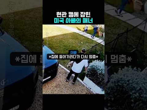 차 안에서 1시간 동안 조용했던 미국 아빠의 인내심ㄷㄷ thumbnail