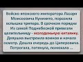 ✡️ Целительница из Поднебесной у Лазаря Кунихито! Еврейские Анекдоты! Про Евреев! Выпуск #239