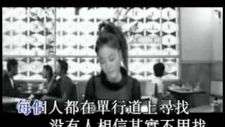 Video thumbnail of "王菲 單行道"