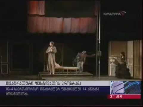 საერთაშორისო თეატრალური ფესტივალი