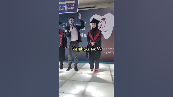 أب يفاجئ ابنته بحضور حفل تخرجها دون علمها بعد سنوات من الغربة.😭❤️