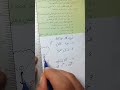 تمرين 18 صفحة 202 السنة اولى ثانوي من كتاب المدرسي تقويم الوحدة القوى والحركات المستقيمة 