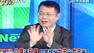 新台灣星光大道 20111021 (3/8)》非第一副手人選 蘇今陷爭議...當時誰人知